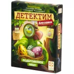 Детектим для семьи: Подброшенное яйцо Детектим для семьи: Подброшенное яйцо картинка 347723 - МосИгра